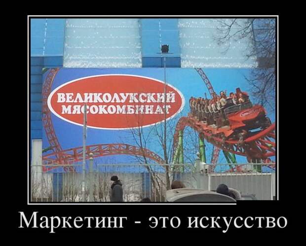 Подборка забавных демотиваторов для веселья (11 фото) Подборка забавных демотиваторов для веселья (11 фото)