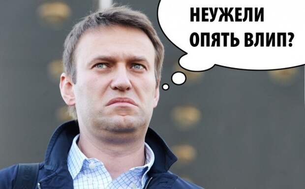 У Навального появился опасный конкурент