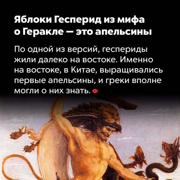 План яблоки гесперид План яблоки гесперид