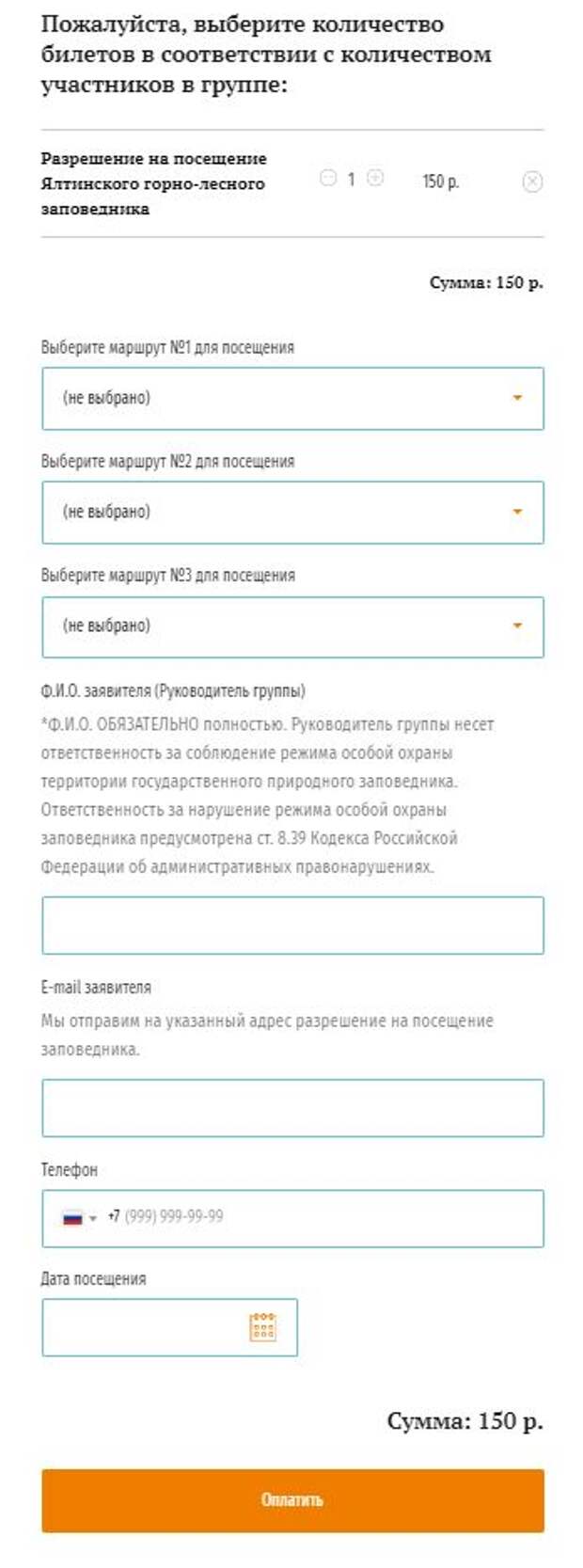 Пропуск в заповедники Крыма в 2021 году: как оформить, сколько стоит, кто может пройти бесплатно