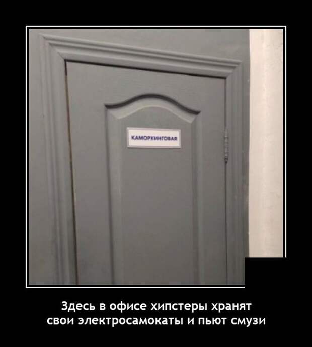 Демотиваторы 23 декабря 2021 года