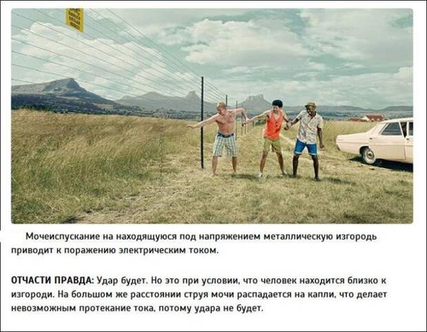Лучшие вердикты «Разрушителей легенд» ( Часть 2)