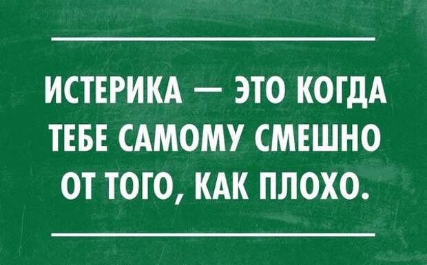 Подборка черного юмора и сарказма про современную жизнь