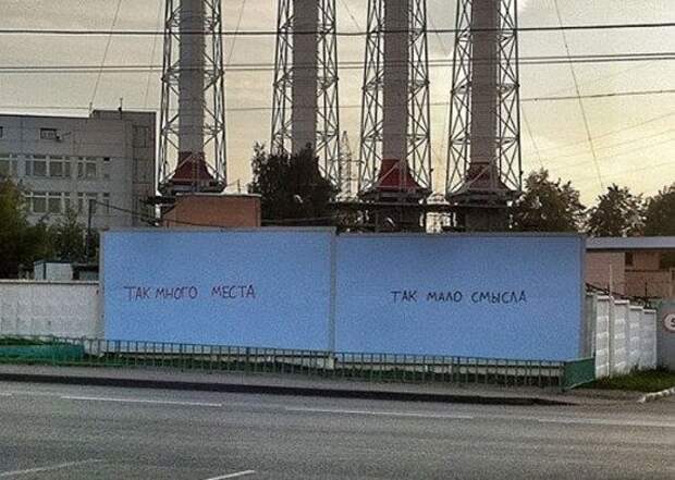 Прикольные надписи и объявления