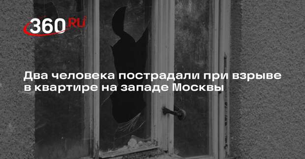 Источник 360.ru: в доме на улице Артамонова прогремел взрыв, двое пострадали