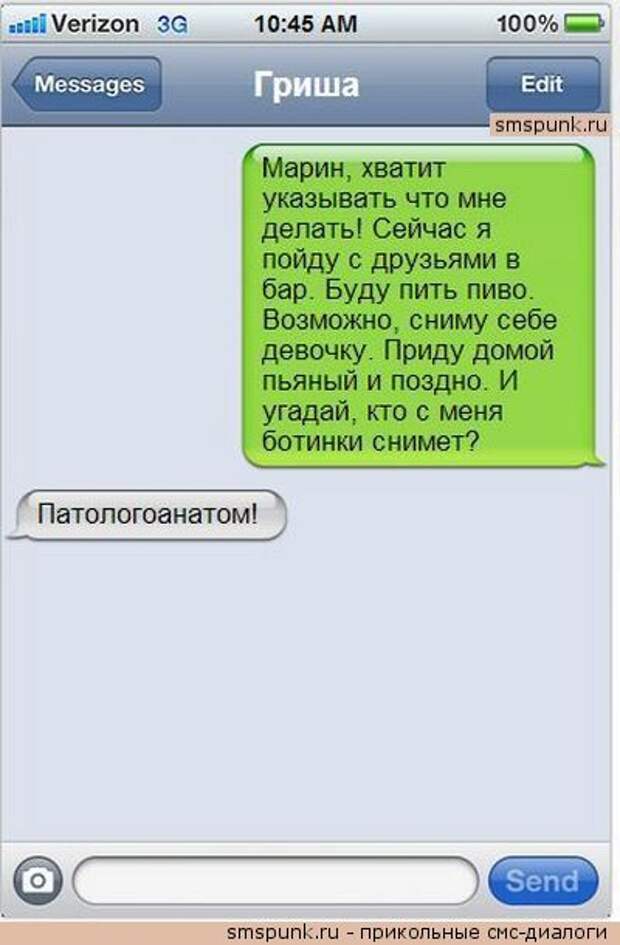 SMS