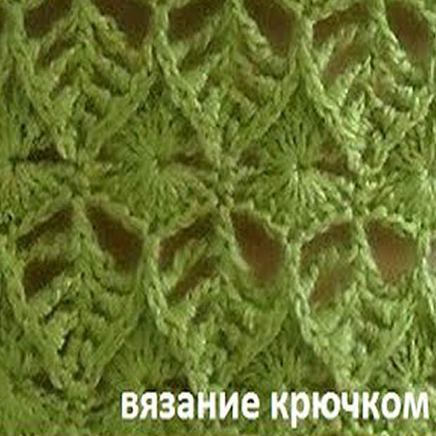 Узор крючком "Листья". Мастер-класс