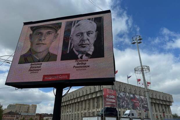 На городских экранах в Туле 9 мая транслируют фотографии ветеранов ВОВ