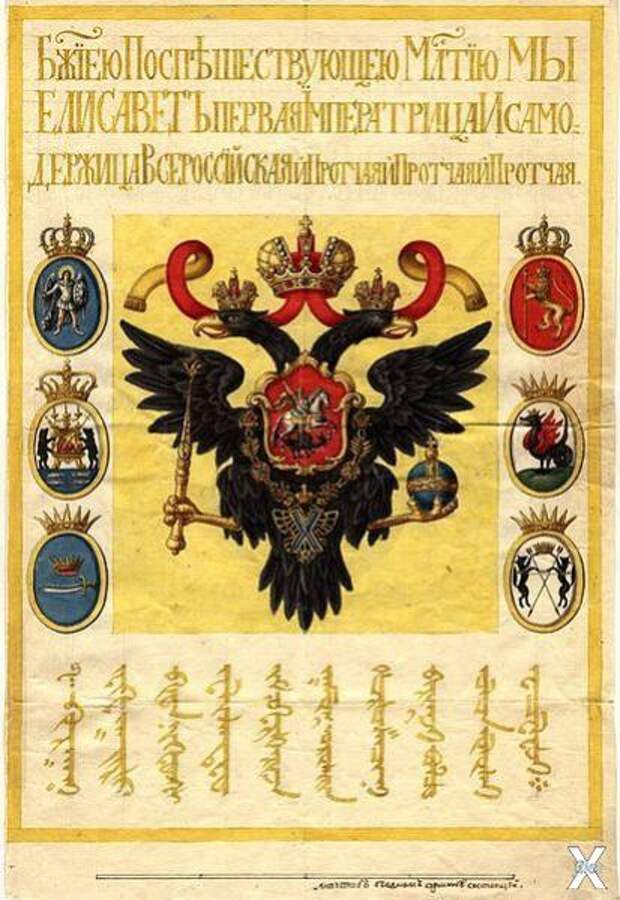 Изображение знамени, пожалованного им...