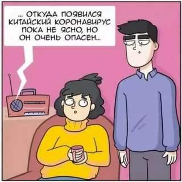 Демотиваторы про коронавирус с надписями. Подборка chert-poberi-dem-koronavirus-chert-poberi-dem-koronavirus-23040416012021-18 картинка chert-poberi-dem-koronavirus-23040416012021-18