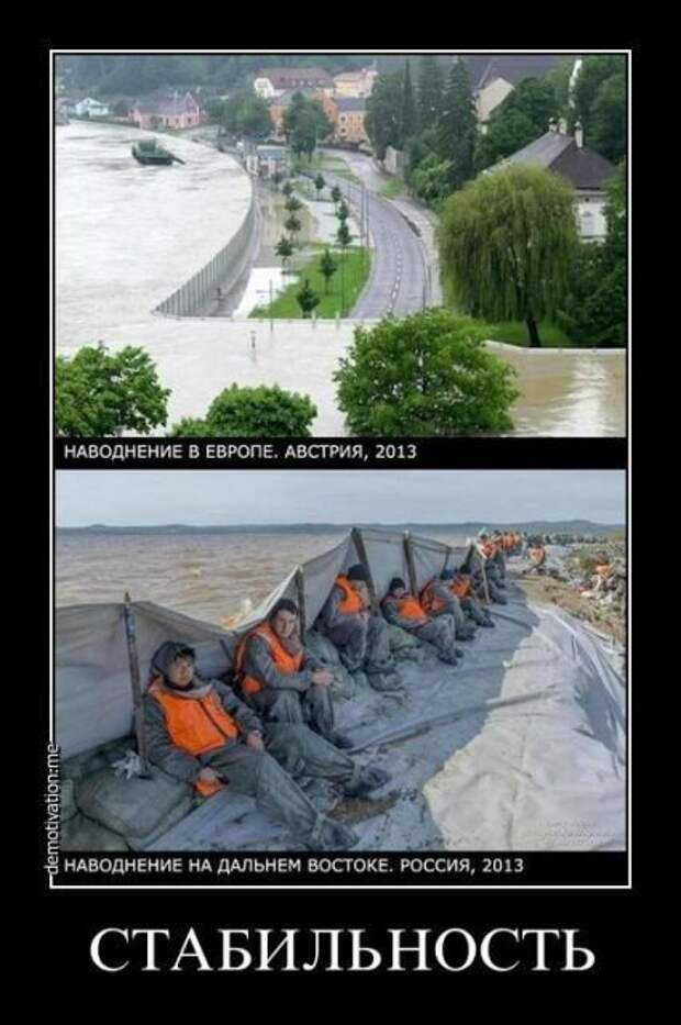 демотиваторное
