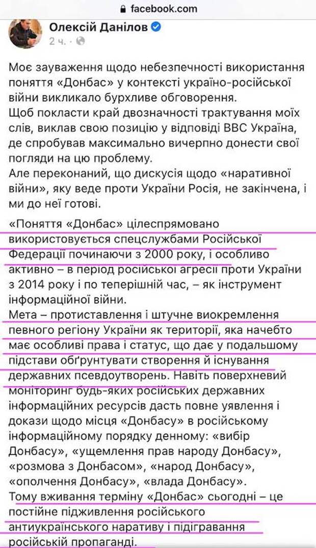 На Украине пояснили, почему нельзя применять понятие «Донбасс» На Украине пояснили, почему нельзя применять понятие «Донбасс»