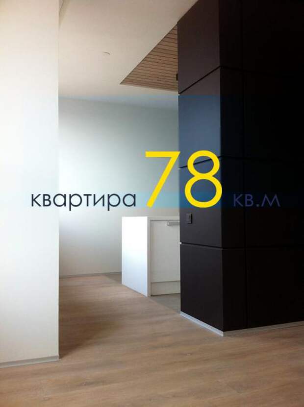 Квартира к ЖК "Измайловский" Квартира к ЖК "Измайловский"