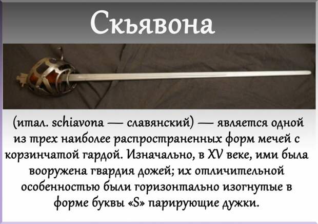 Мечи, о которых вы могли не знать холодное оружие, меч, история
