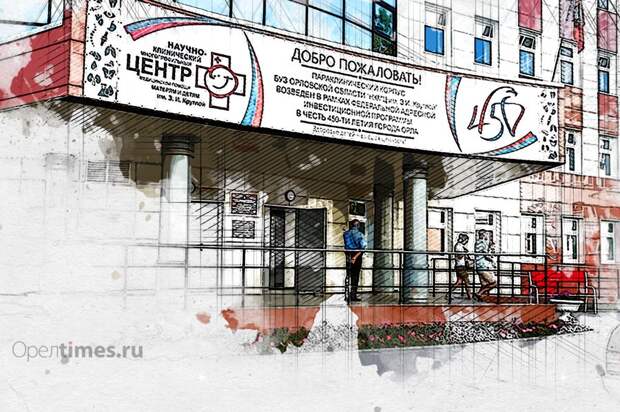 Орловская власть изъяла у НКМЦ им. Круглой имущество