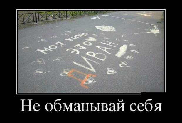 Демотиваторы Демотиваторы демотиваторы, юмор