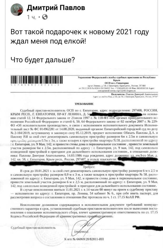 Суд обязал колясочника из Евпатории снести пристройку с пандусом до 10 января
