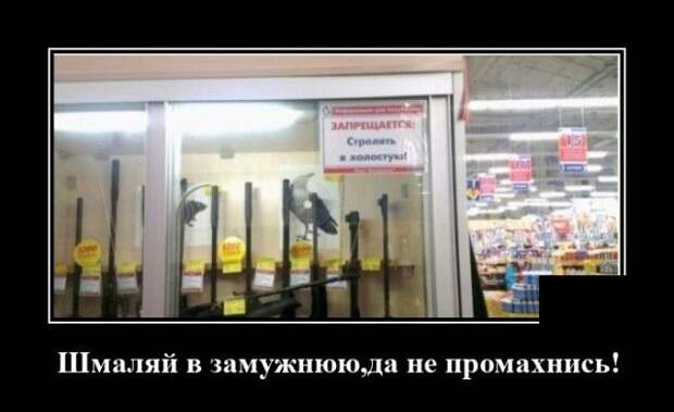 demotivatory-demotivator-smeshnye-demotivatory-demotivator-so-smyslom