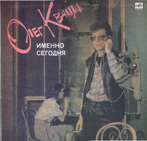 Пластинки времен СССР