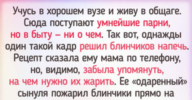 19 человек, которые хоть и не приготовили кулинарный шедевр, зато повеселили всех вокруг
