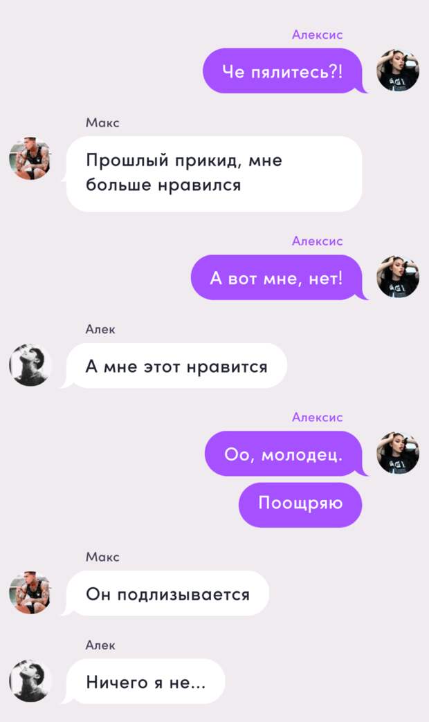 Новелла: Дочь мафиози. №16