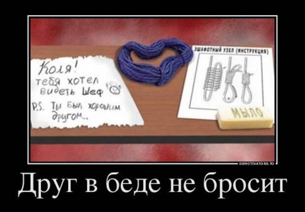 Пачка демотиваторов №2 - завершение серии Пачка демотиваторов №2 - завершение серии
