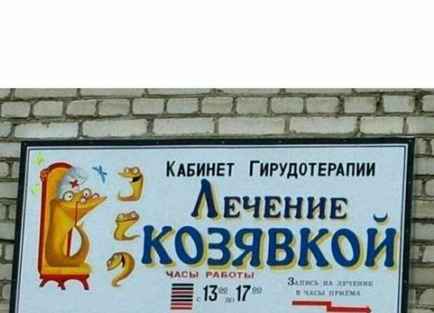 А как вам такое? А как вам такое? баннеры, вывески, маркетинг, приколы, реклама, россия, смешно, фото