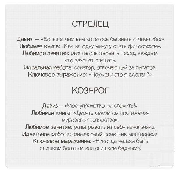 streletskozerog