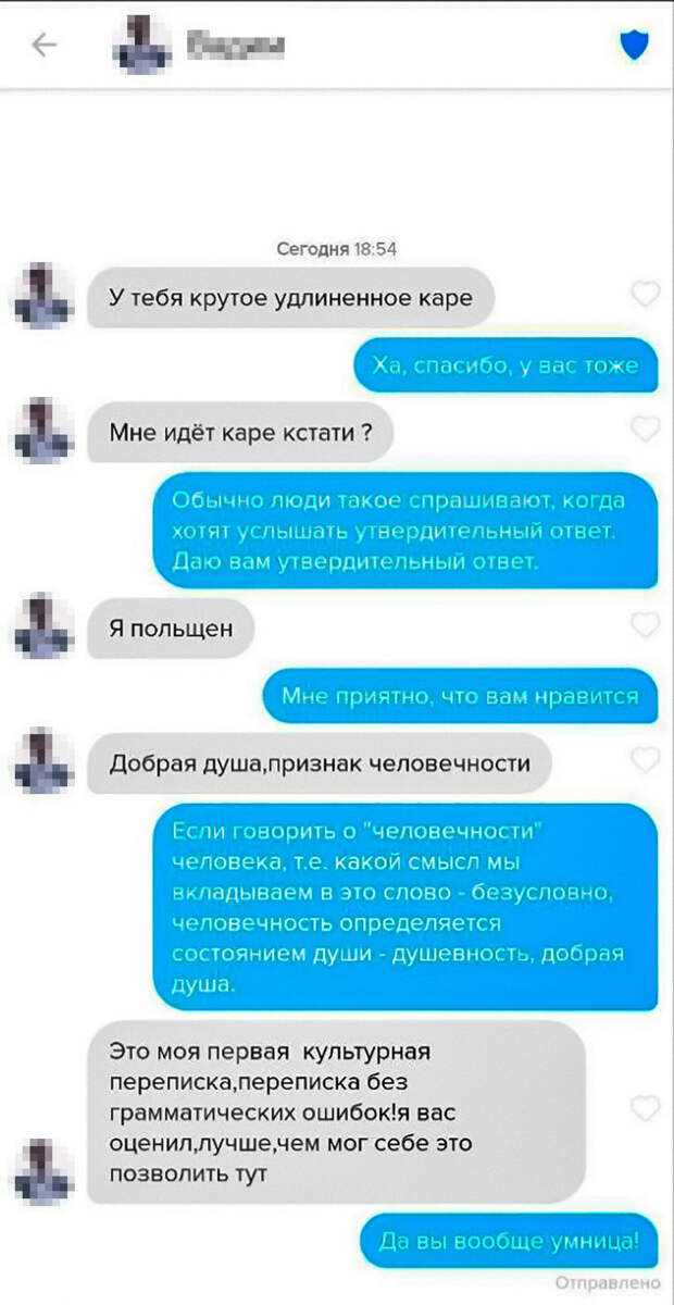 Как парни в Тиндере звали на свидание робота Алису (СКРИНЫ)