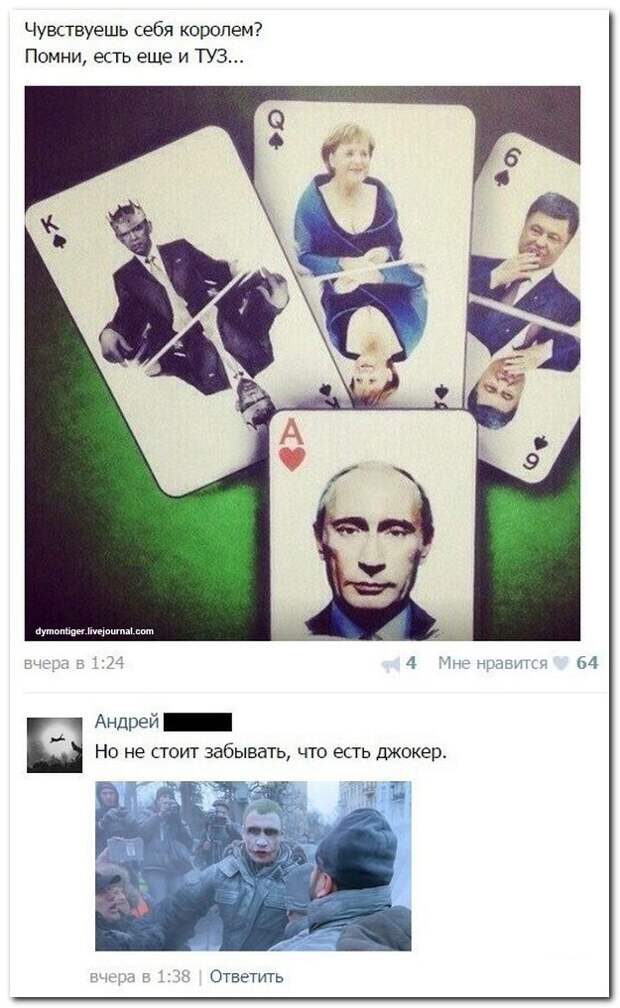 Злободневные комментарии из соцсетей