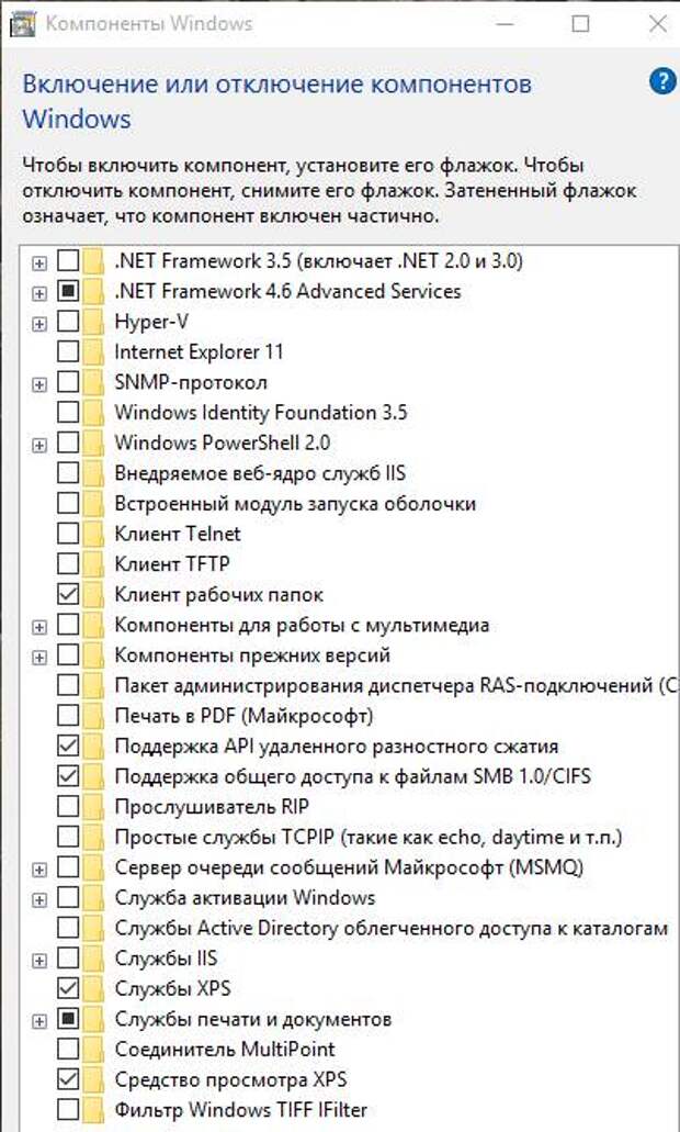 Компоненты виндовс. Программы и компоненты Windows 7 Скриншот.