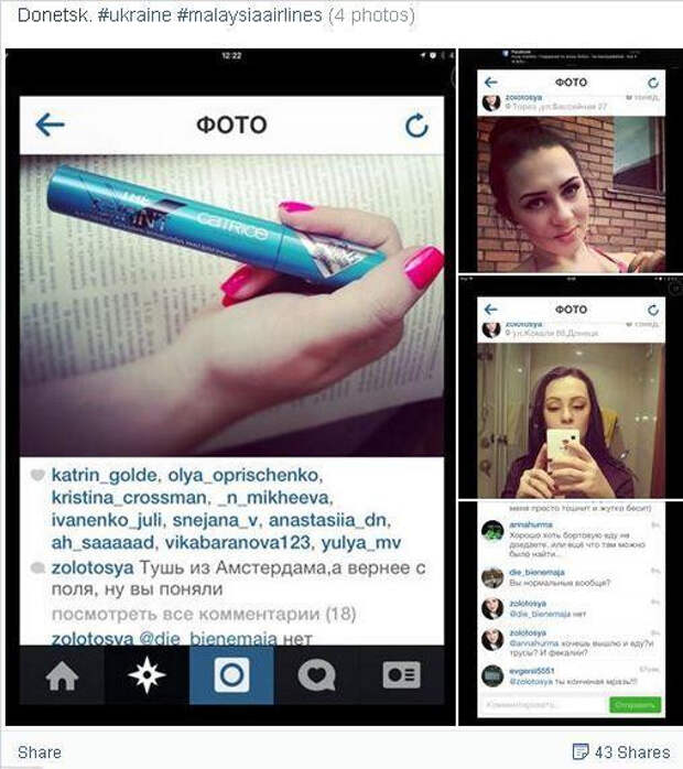 Сепаратистка похвасталась в Instagram тушью со сбитого Boeing