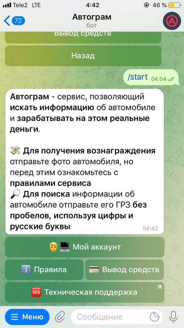 Как заработать на фотографиях машин