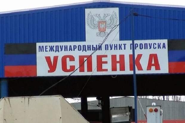 Через «Успенку» в РФ выезжают тентованные грузовики с неизвестными грузами