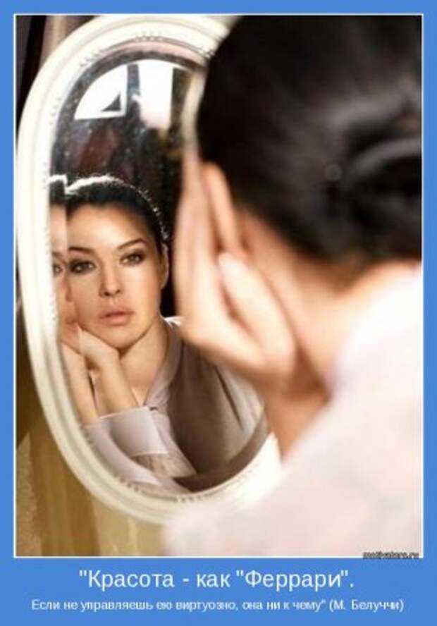 Мотиваторы, фразы о женшинах... с любовью.