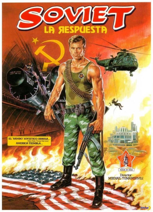 Советское кино в иностранных афишах