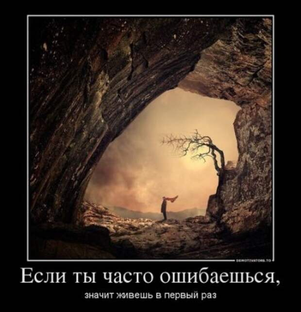Демотиваторы, создавай прикольное настроение.
