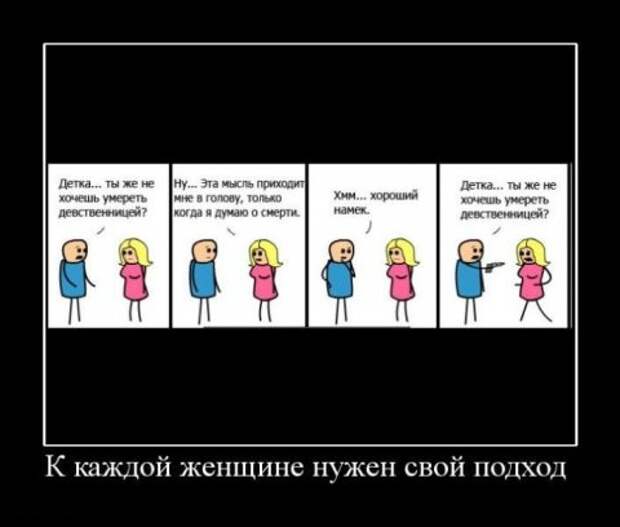 Смешные демотиваторы приколы (25 фото) Смешные демотиваторы приколы (25 фото)