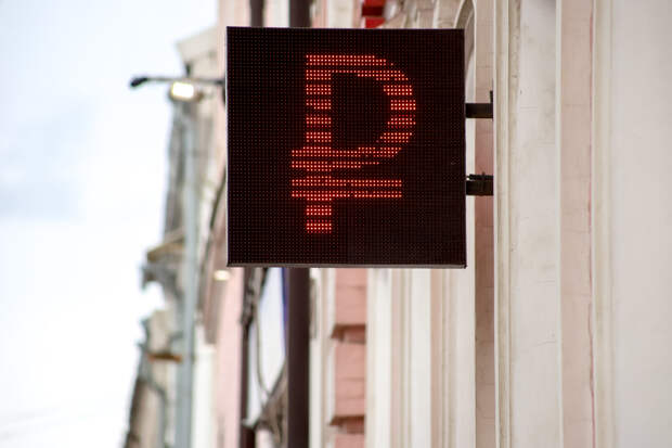 Рубль резко укрепился к одной из ключевых валют