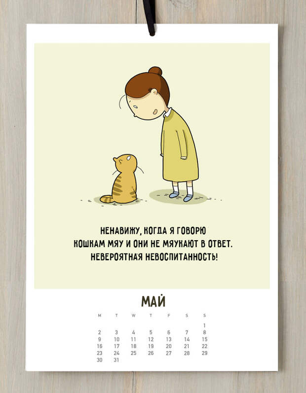 кошачий календарь 2016 