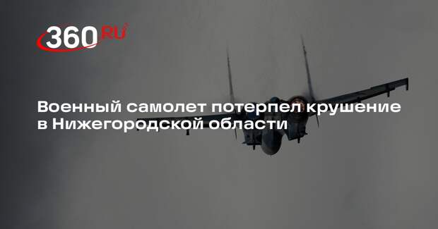 Baza: истребитель Су-27 упал в Нижегородской области