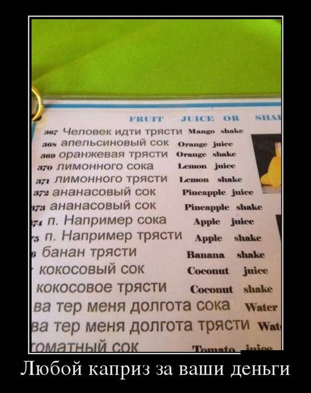 Демотиваторы (30 фото)