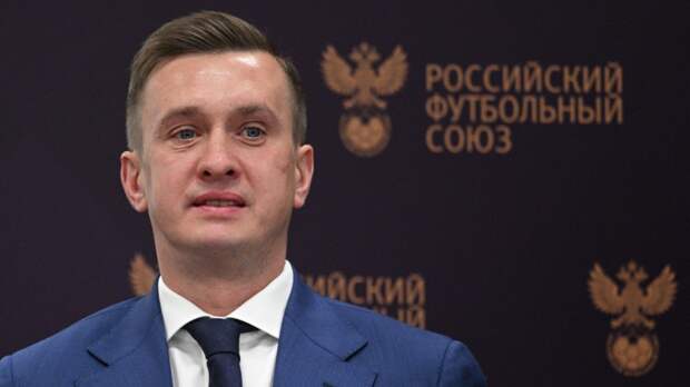 Алаев: есть идея сделать Летний Кубок РПЛ