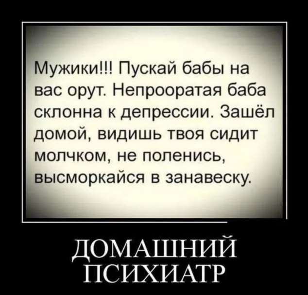 Прикольные демотиваторы с надписями. Подборка chert-poberi-dem-chert-poberi-dem-35340324052020-6 картинка chert-poberi-dem-35340324052020-6