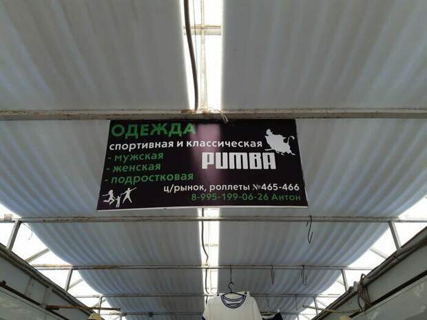 Рынок - это кладезь нестандартной рекламы и ситуаций Рынок - это кладезь нестандартной рекламы и ситуаций базар, объявления, покупка, прикол, продажа, рынок, смех, юмор
