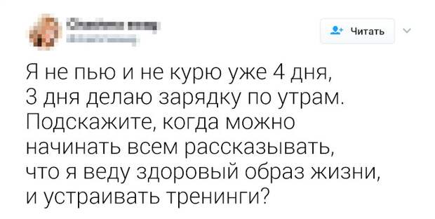 Хороший вопрос Хороший вопрос диета, зож, правильное питание, сарказм, спорт, твиты, юмор