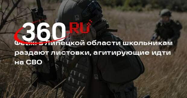 Под Липецком школьников не призывали идти на военную службу по контракту