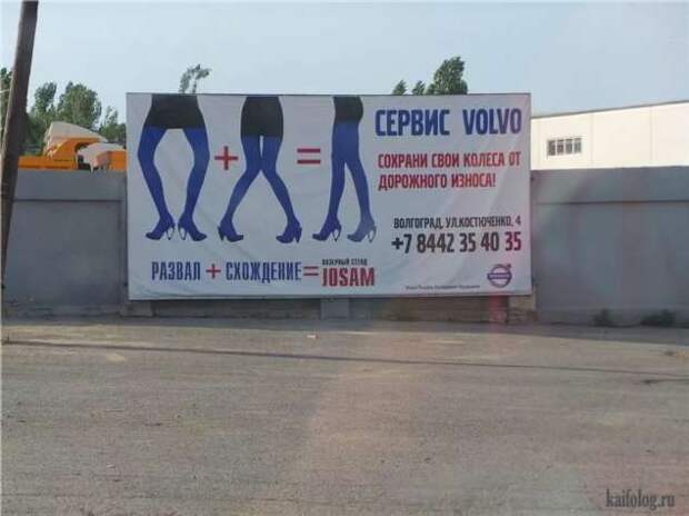 Прикольные вывески. Подборка chert-poberi-vv-chert-poberi-vv-58220303112020-11 картинка chert-poberi-vv-58220303112020-11