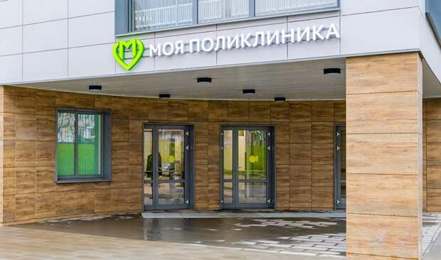 Москвичам разрешено посещать поликлинику в условиях самоизоляции Фото с сайта mos.ru