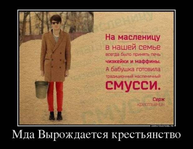 Долой трусы, смотри прикольные демотиваторы.